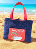 Large embroidered ultramarine beach bag